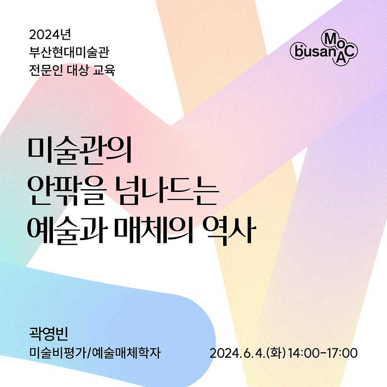 2024전문인 3부 이미지